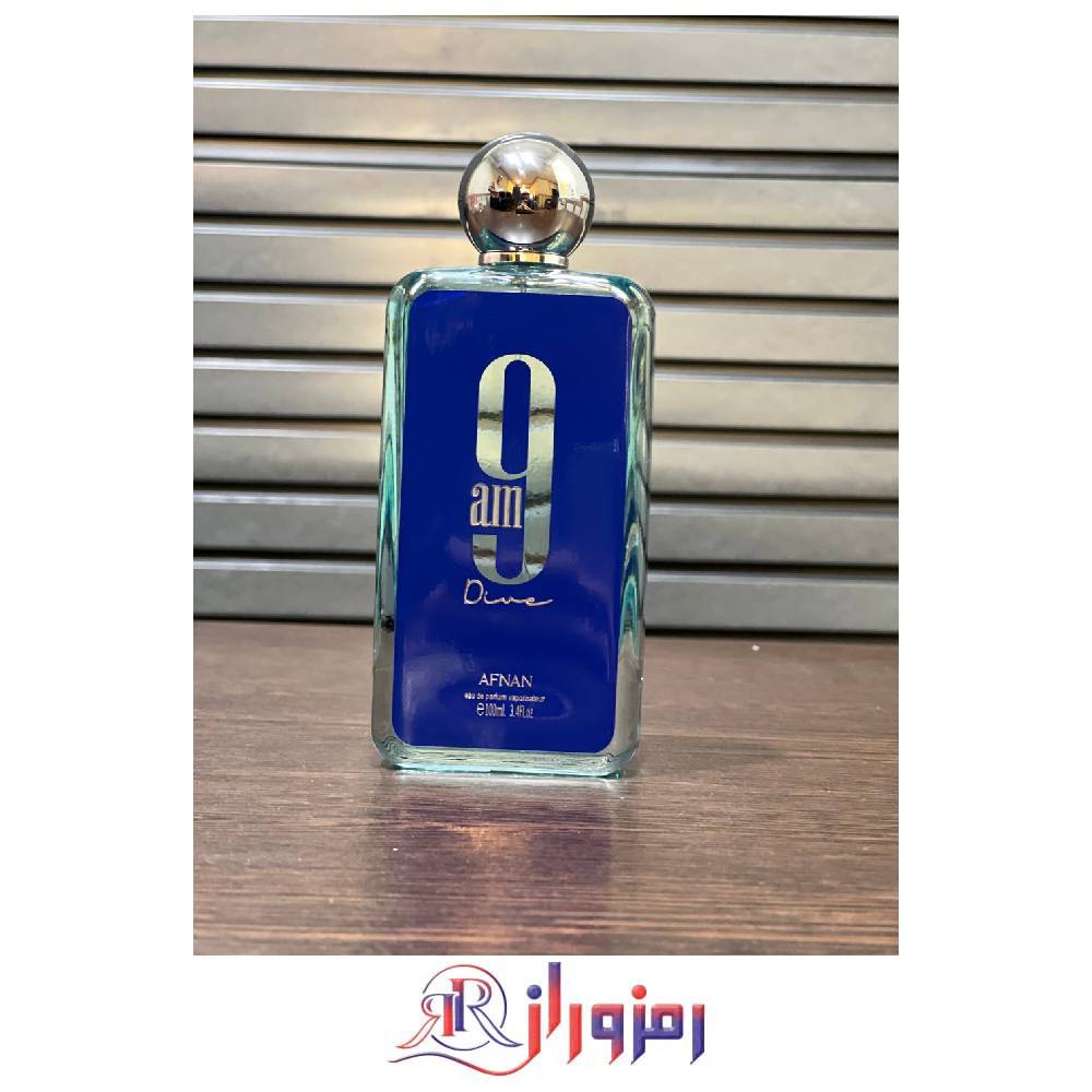 عطر ادکلن افنان 9 ای ام دایو